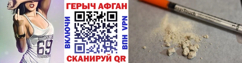 ГЕРОИН хмурый Торопец