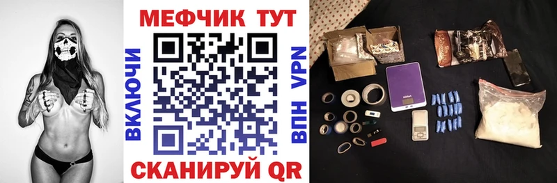 МЯУ-МЯУ мука  shop как зайти  Торопец  наркотики 
