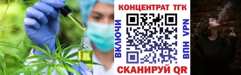 ТГК Wax  Торопец 